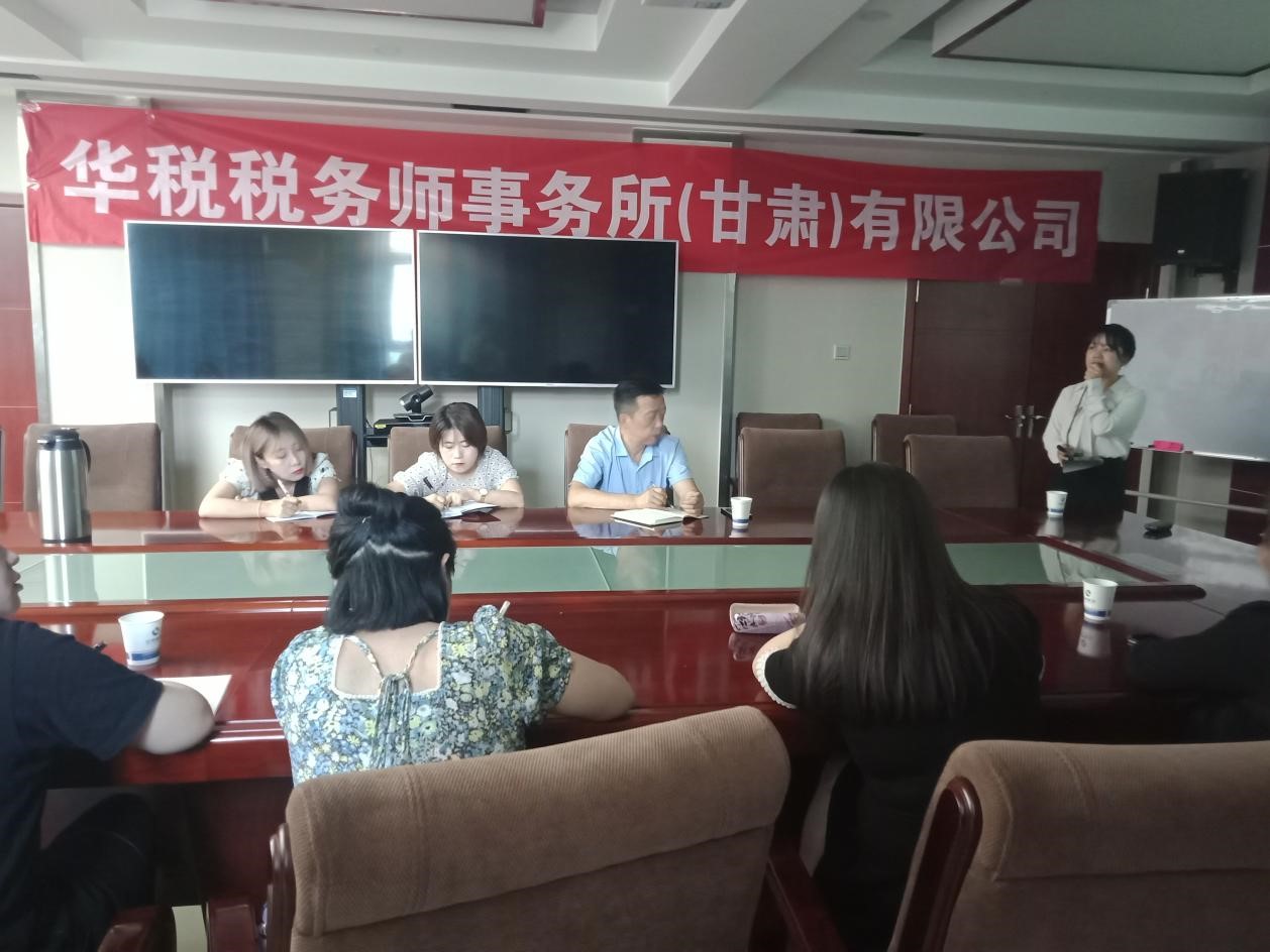 華稅甘肅為蘭州能源投資集團(tuán)有限公司、蘭州新華恒混凝土有限責(zé)任公司舉辦財(cái)稅專(zhuān)題培訓(xùn)